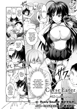 Page 26 of Curse Eater Juso Kuraishi Ch. 1-2