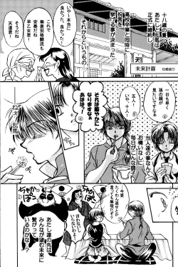 Page 36 of Bukiyou Lovers