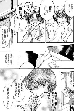 Page 4 of Bukiyou Lovers