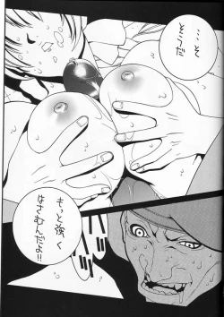 Page 53 of Capcom SNK