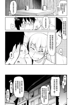 Page 6 of Dosukebe Elf no Ishukan Nikki 1