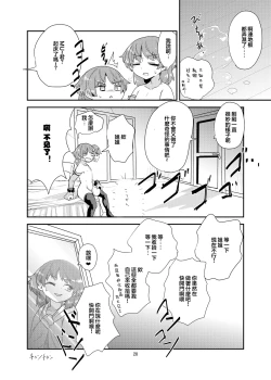 Page 19 of Boku × boku