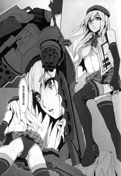 Page 3 of Alisa Arise