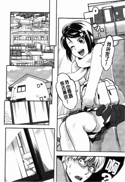 Page 101 of Icchau Karada | 高潮著的淫亂肉體