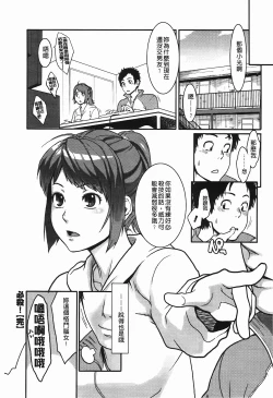 Page 135 of Icchau Karada | 高潮著的淫亂肉體