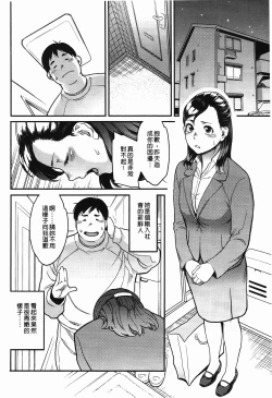 Page 143 of Icchau Karada | 高潮著的淫亂肉體