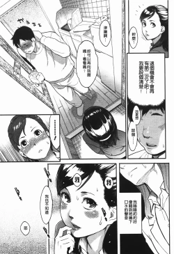 Page 146 of Icchau Karada | 高潮著的淫亂肉體