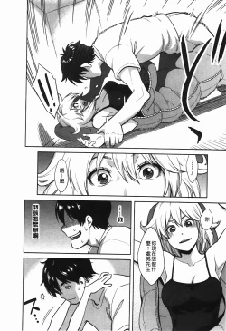 Page 165 of Icchau Karada | 高潮著的淫亂肉體