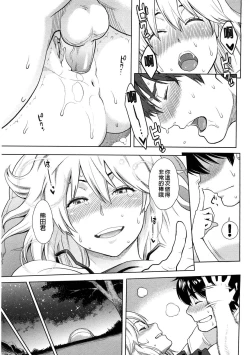 Page 174 of Icchau Karada | 高潮著的淫亂肉體