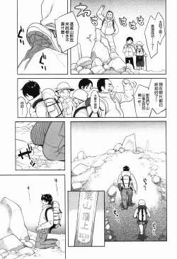 Page 176 of Icchau Karada | 高潮著的淫亂肉體