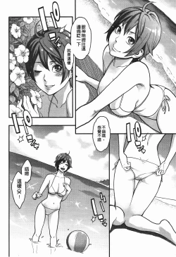 Page 17 of Icchau Karada | 高潮著的淫亂肉體