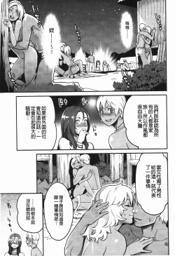 Page 64 of Icchau Karada | 高潮著的淫亂肉體