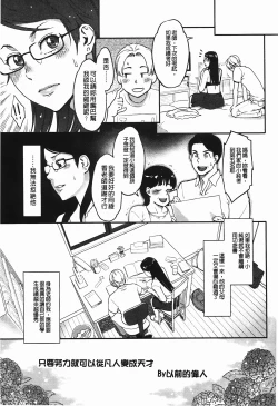 Page 84 of Icchau Karada | 高潮著的淫亂肉體