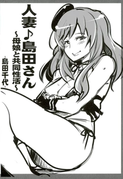 Page 20 of Yarimoku Nanpa Senshadou