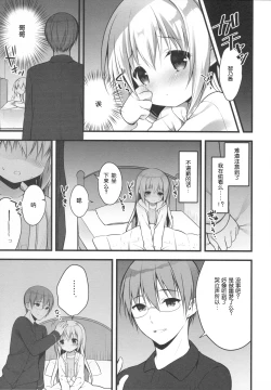 Page 5 of Chino-chan wa Goshuushin 2