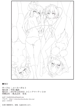 Page 21 of MissionIn:Pink