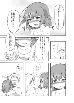 Page 14 of Gyakubiko!