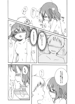 Page 16 of Gyakubiko!