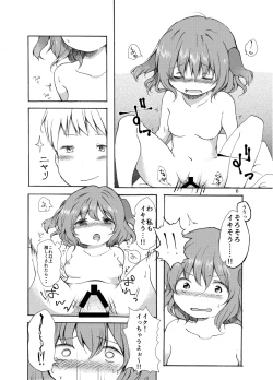 Page 5 of Gyakubiko!