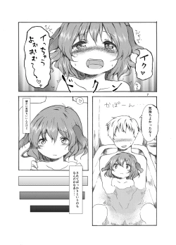 Page 6 of Gyakubiko!