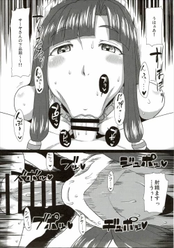 Page 6 of Zoku! Saya・Syndrome