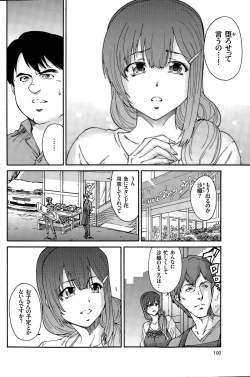 Page 130 of Hito no Tsuma Ch. 1-9