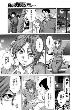 Page 143 of Hito no Tsuma Ch. 1-9