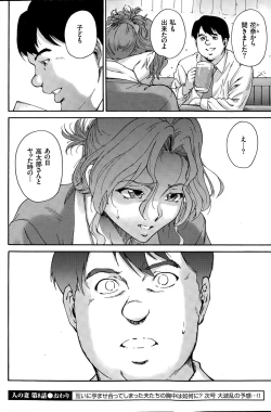 Page 144 of Hito no Tsuma Ch. 1-9