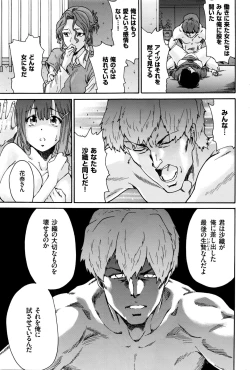 Page 157 of Hito no Tsuma Ch. 1-9