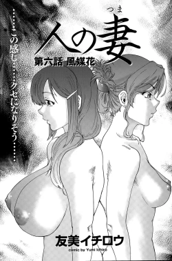 Page 93 of Hito no Tsuma Ch. 1-9