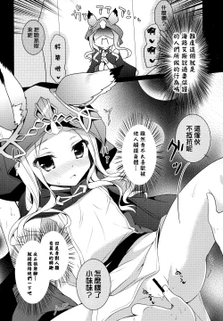 Page 6 of MOHUNMOHU FANTASY