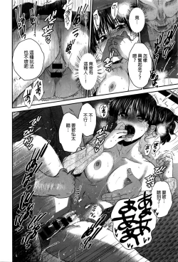 Page 18 of Sayoko no Shokutaku