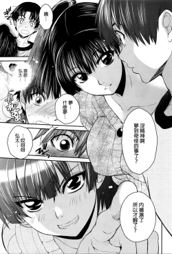 Page 7 of Sayoko no Shokutaku