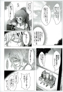 Page 17 of HeetBeet!UP!