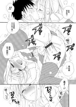 Page 11 of Takuhai Santa
