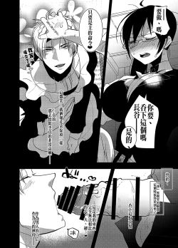 Page 15 of Futanari Onna Saniwa x Katana no Ero Hon 2