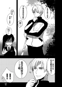 Page 32 of Futanari Onna Saniwa x Katana no Ero Hon 2