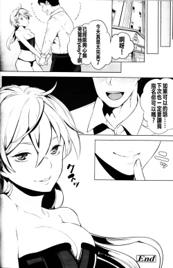 Page 21 of EseS to S