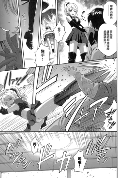 Page 12 of Kachikomi Elichika