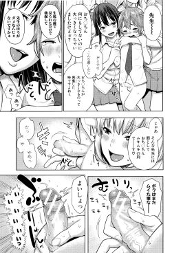 Page 136 of Ane x Pako²