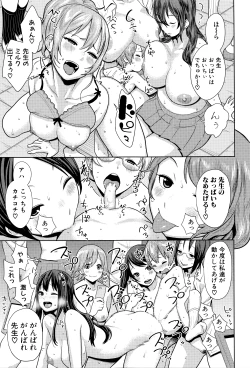 Page 142 of Ane x Pako²