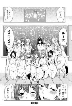 Page 155 of Ane x Pako²