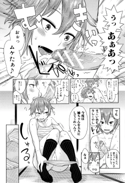 Page 168 of Ane x Pako²