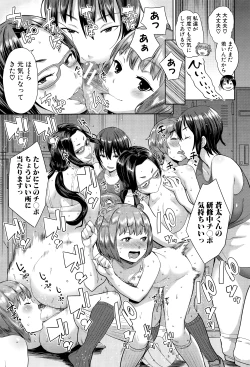 Page 54 of Ane x Pako²