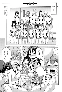 Page 64 of Ane x Pako²