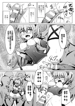 Page 80 of 2D Comic Magazine Dekakuri Bishoujo Kuriiki Jigoku Vol.1