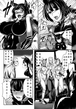 Page 9 of 2D Comic Magazine Dekakuri Bishoujo Kuriiki Jigoku Vol.1