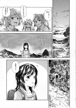 Page 2 of Jian Biyori