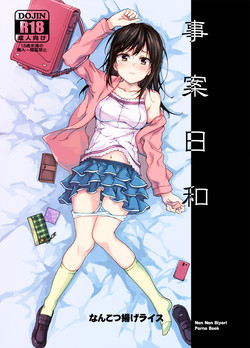 Download Jian Biyori