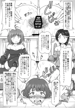 Page 18 of Onna Futari ni Zettai Fukujuu suru Idol